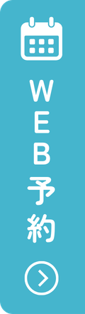WEB予約